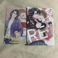 あかねくんデスティニー　RE リーフレット　特典