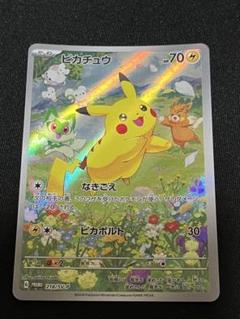 ポケモン - ピカチュウ プロモ3枚➕ピカチュウCHR3枚セット 2025年最新】ポケモンカード ピカチュウ chrの人気アイテム