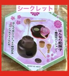 初期レアリーメントぷちサンプル「京都に恋してる」全10種