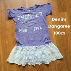 Denim Dungaree 半袖ワンピース 100cm