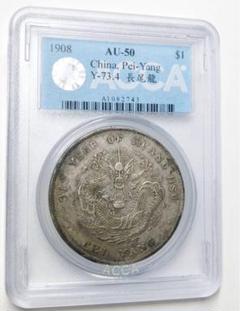 ★1908 メダル 中国メダル コイン coin 古銭 古钱 銀貨 长尾龙 ☆1908 メダル 中国メダル コイン coin 古銭 古钱 銀貨 长尾龙