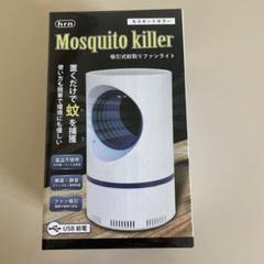 カスタムボーダーレス　モスキートキラー　激レア　週末まで値引き カスタムボーダーレスモスキートキラー激レア