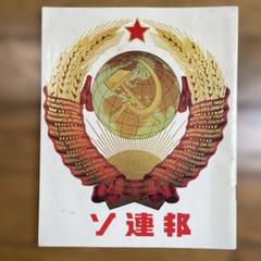 2025年最新】大阪万博1970 パンフレットの人気アイテム - メルカリ