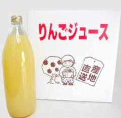 ★葉取らずサン紅玉ジュース★1L×6本★青森県産★農家直送★除草剤不使用★