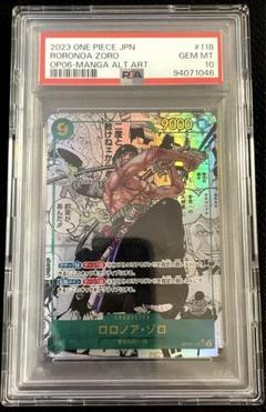 2025年最新】ロロノア・ゾロ コミックパラレル psa10の人気