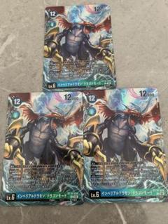 2025年最新】インペリアルドラモン ドラゴンモード パラレルの