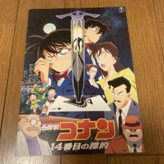 劇場版　名探偵コナン　少年写真新聞　レア　希少品　非売品　特大　ポスター　ルパン CT-P01 名探偵コナンTCG Case-Booster 01 探偵たちの切札 DP-BOX