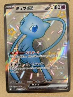 ポケモンカード ミュウex SSR PSA10 シャイニートレジャー 5枚セット ミュウex SSR PSA10 シャイニートレジャーex ポケモンカード