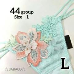 サファリランジェリ～♡ サルート44group TUカラー | La