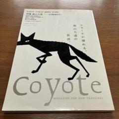 coyote コヨーテ 美品中古セット 雑誌 雑誌 Coyote コヨーテ No.40 January 2010 - メルカリ