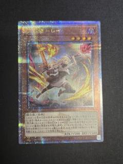 遊戯王 閃刀姫-レイ 旧絵絵違い 連番25th PSA10