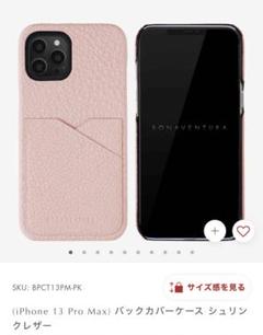 2025年最新】ボナベンチュラ iphone13promaxの人気アイテム
