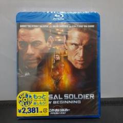新品未開封　ユニバーサル・ソルジャー　Blu-ray　セル版 Amazon.co.jp: ユニバーサル・ソルジャー [Blu-ray] : ジャン