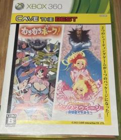 XBOX360 むちむちポーク＆ピンクスゥイーツ CAVE THE BEST版