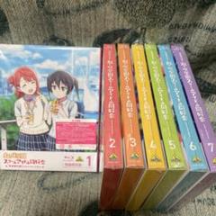 2025年最新】虹ヶ咲学園スクールアイドル同好会 blu-ray 2巻の