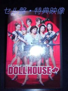 セル盤・特典映像　ドールハウス　特命女性捜査班　DVD-BOX　松下由樹 セル盤・特典映像 ドールハウス 特命女性捜査班 DVD-BOX 松下