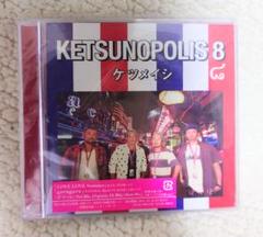 ケツメイシDVD&CD まとめ売り 4988064386130.jpg