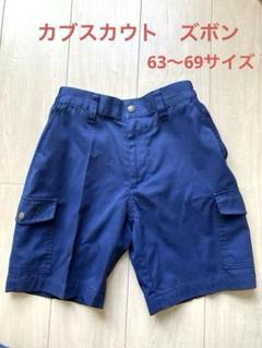 【ボーイスカウト 制服】カブ 半袖 一式 全国 短パン 制服（半ズボン等）の追加について - ボーイスカウト日本連盟