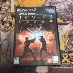 スターウォーズエピソード3 シスの復讐　ps2 ソフト
