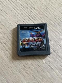 【最終価格】超操縦メカMG Nintendo DS