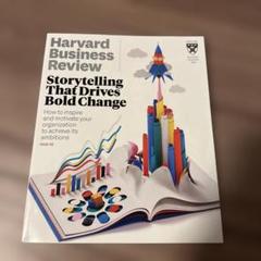 Harvard Business Review: 2023 Nov-Dec