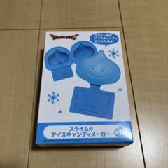 ドラゴンクエスト　AM スライムのアイスキャンディーメーカー