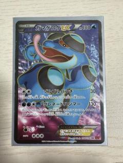 2025年最新】ガマゲロゲex srの人気アイテム - メルカリ