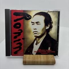 幕末青春グラフィティ　Ronin　サウンドトラック　吉田拓郎
