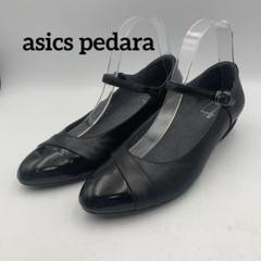 S043Yアシックス ペダラ パンプス 24cm ブラック S043Yアシックス ペダラ パンプス 24cm ブラック - メルカリ
