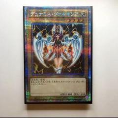 遊戯王 デュナミス・ヴァルキリア　プリズマティックシークレットレア デュナミスヴァルキリア | プリズマティックシークレット