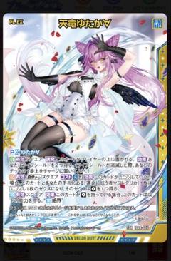Z/X 天竜ゆたか∀ SSR