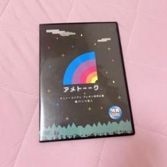 アメトーク　DVD まとめ売り　1～25巻27巻34巻　特典DVD　アメトーーク アメトーク DVD まとめ売り 1～25巻27巻34巻 特典DVD ア