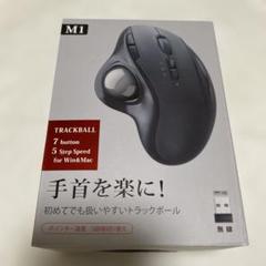 M1 トラックボール 7ボタン 5段階速度
