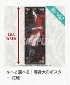 2025年最新】天官賜福 くじ引き堂 布ポスターの人気アイテム