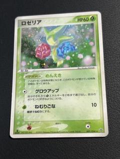 よみがえる伝説 未開封パック 1ED 拡張パック第2弾よみがえる伝説(L2)【未開封パック】{-}