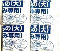 2024年最新】愛知県東海市指定ごみ袋の人気アイテム - メルカリ