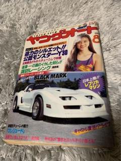 2025年最新】ヤングオート 198の人気アイテム - メルカリ