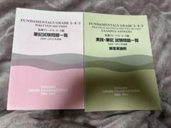 指導グレード 筆記試験問題一覧 解答実施例 2006-2012 YAMAHA