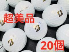 ブリジストン TOUR B XS 2022年モデル 20個　　パールホワイト