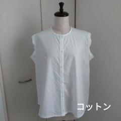ホワイト ノースリーブ　ブラウス