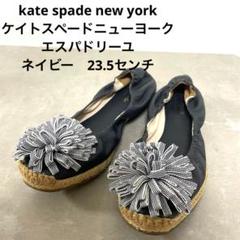 未使用品Kate spadeケイトスペード黒ブラックバレエシューズ24.5〜25 2025年最新】kate spade new york レディース フラットシューズ