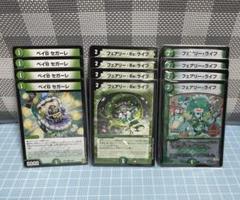 DM ベイBセガーレ フェアリーReライフ フェアリーライフ DA 未使用
