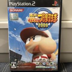実況パワフルプロ野球2009