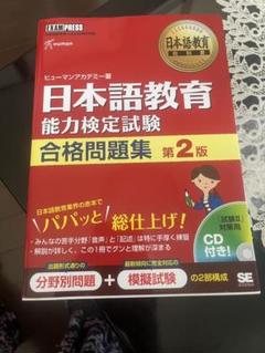 最終値下げ、日本語教育能力検定　完全合格講座　DVD&CD17巻 最終値下げ、日本語教育能力検定 完全合格講座 DVD&CD17巻
