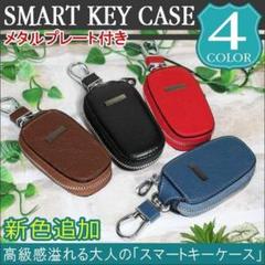 ダイハツ タントカスタム キーカバーの中古 未使用品を探そう メルカリ