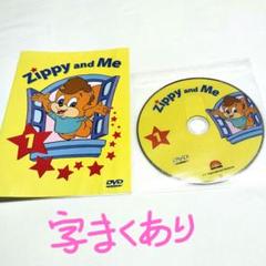zippy and me ジッピーアンドミー フルセット ZAM コレクション