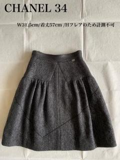 セピーチ♡シャネル♡ツイードスカート♡ 楽天市場】【20%OFF】 シャネル スカート 36サイズ Sサイズ 7号