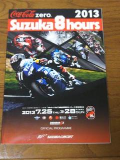 鈴鹿8時間耐久レースループタイ　1980年参加記念品 2025年最新】鈴鹿四時間耐久の人気アイテム - メルカリ