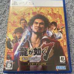PS5 龍が如く7 光と闇の行方 インターナショナル