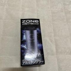 2025年最新】ZONEアルミタンブラーの人気アイテム - メルカリ